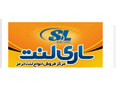 بهترین مرکز پخش لنت خودرو استان مازندران